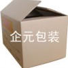 紙箱，瓦欏紙板箱，上海紙箱