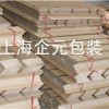 紙箱護角，紙箱塑料護角