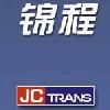 汕頭錦程國際物流集團，專業船運訂艙，拖車，報關