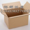 專業生產各種瓦種瓦楞紙箱、深圳紙箱、紙盒、啤盒、刀卡