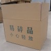 紙箱廠-深圳紙箱廠-紙箱廠家-深圳紙箱訂做-深圳紙箱批發
