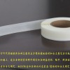 上海供應環?？梢泣c膠 透明無痕可移雙面膠
