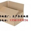 名澤紙箱廠:專業生產瓦楞包裝制品