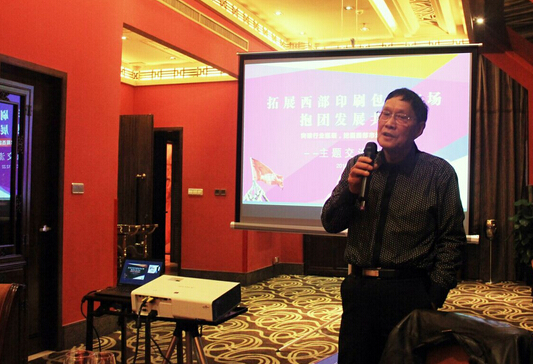 溫州市印刷行業協會秘書長陳平勛