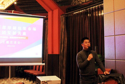 德納展覽集團陳西強