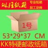 郵政紙箱報價佛山1-12號郵政紙箱價格-琳隆紙箱