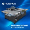 瑞洲科技瓦楞紙 蜂窩板 亞克力數控振動刀切割機