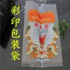 食品真空包裝袋/粽子真空包裝袋【專業生產定做】