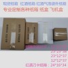 東莞塘廈紙箱廠常平紙箱廠專業生產定制紙箱紙盒刀卡泡沫箱紅酒箱