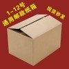 鄭州淘寶盒，紙箱加工廠，各種型號紙箱，紙箱廠