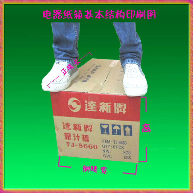 紙質材質分類:按厚度分類5層雙坑/3層單坑