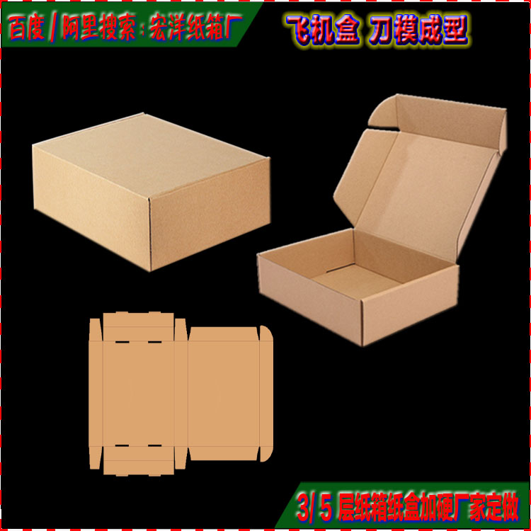 飛機(jī)盒成品整體圖內(nèi)部空間平面展開圖