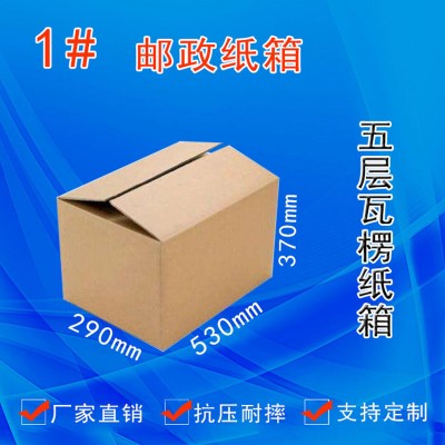 紙箱/太原晉華紙箱廠/山西紙箱生產廠家/專業設計定做紙箱包裝
