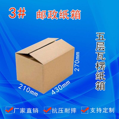 紙箱廠家/迎澤區/杏花嶺區紙箱/山西紙箱生產廠家直銷