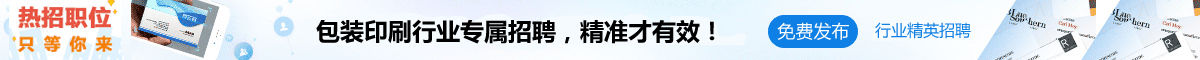 中國紙箱人才網