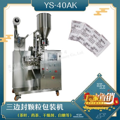 干燥劑包裝機，全自動調味料包裝機廠家