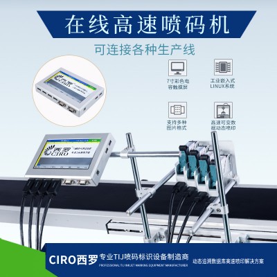 CR在線噴碼機，紙箱噴碼機，大字符打碼機
