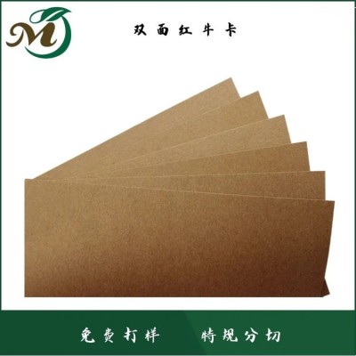 雙面紅?？?顏色穩定 一手貨源 印刷包裝 150-450g